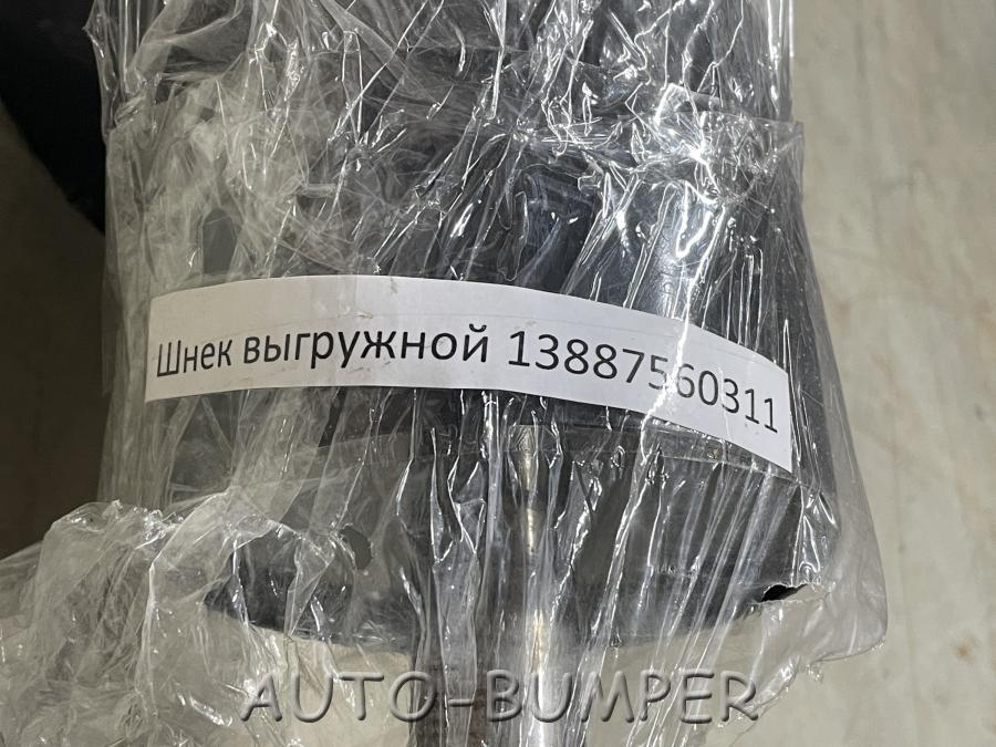 Case шнек выгружной 13887560311